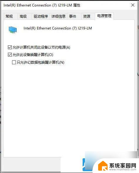 电脑休眠就断网怎么解决win11 Win11待机后断网如何处理