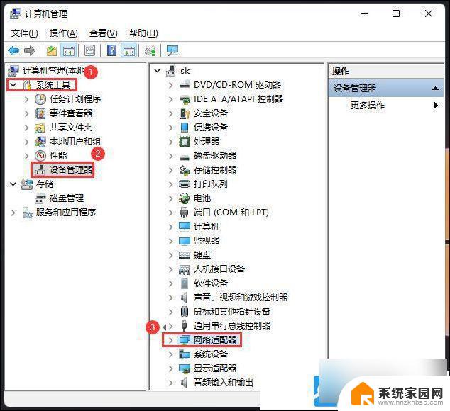 电脑休眠就断网怎么解决win11 Win11待机后断网如何处理