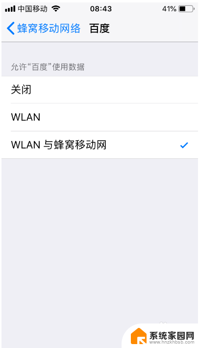 苹果平板上不了网但已连接 iPhone连接wifi但无法上网怎么办