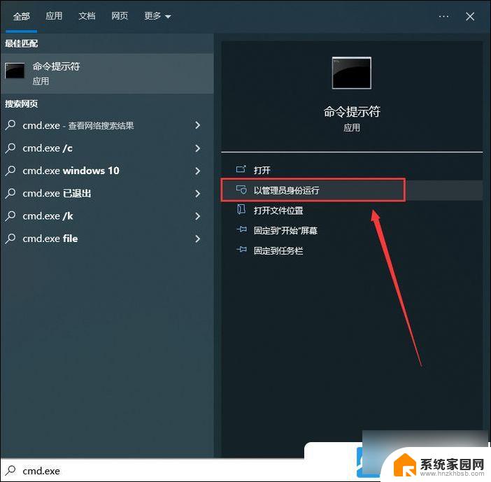 电脑休眠就断网怎么解决win11 Win11待机后断网如何处理