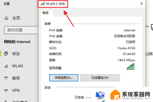 怎么看电脑wifi密码win10 win10系统如何在无线网络设置中查看WiFi密码