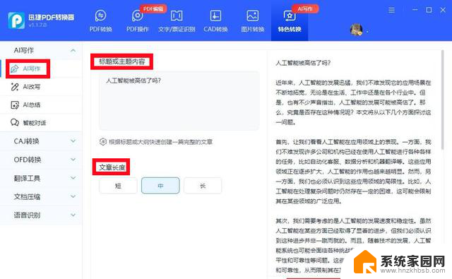 Windows系统神级工具分享！这5款黑科技真的超赞！- Windows系统黑科技神器推荐