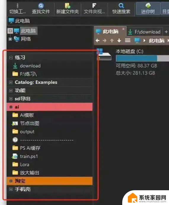 Windows系统神级工具分享！这5款黑科技真的超赞！- Windows系统黑科技神器推荐