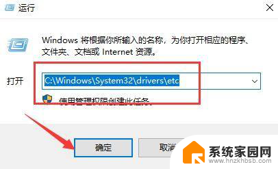 win10 修改hosts文件 win10系统hosts文件修改步骤