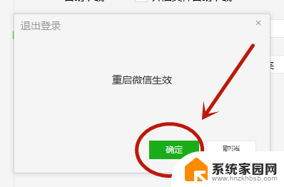 win10电脑上微信位置定位不准怎么办 WIN10系统微信聊天记录保存位置修改方法