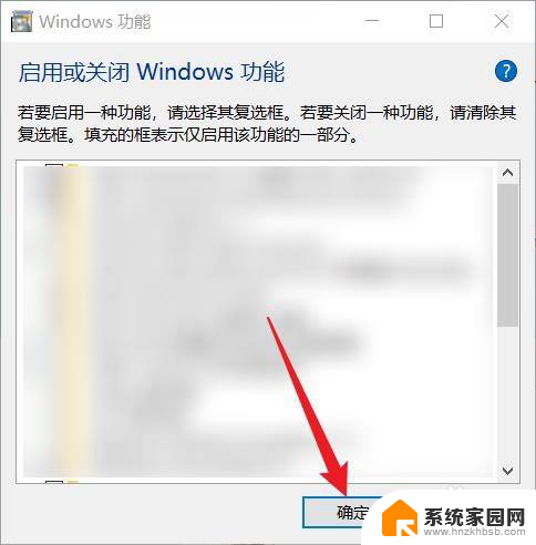 win10启动和关闭windows功能在哪 Windows功能启用或关闭方法