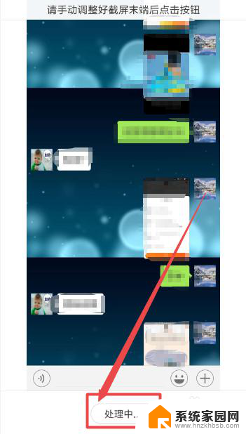 微信聊天记录长图怎么截图 微信中怎样将聊天记录拼接成一张长图