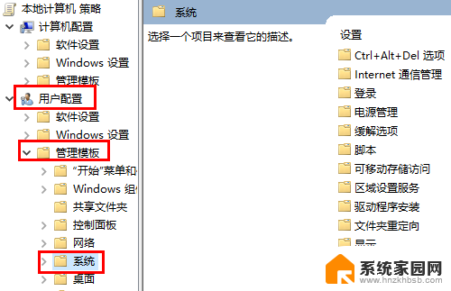 win10开机动画openharmony Windows10 1909版本开机没有动画怎么处理