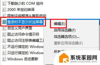 win10开机动画openharmony Windows10 1909版本开机没有动画怎么处理