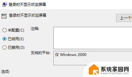 win10开机动画openharmony Windows10 1909版本开机没有动画怎么处理