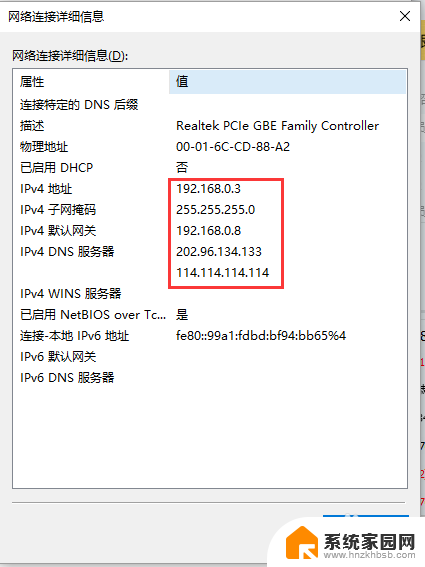 win10安装界面怎么设置ip Windows 10如何手动设置IP地址