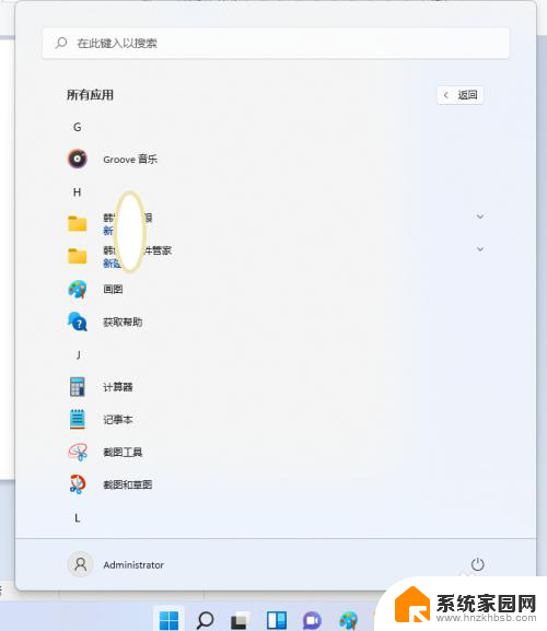 windows11桌面右下角回到桌面竖条消失 Windows 11如何将程序固定到开始屏幕