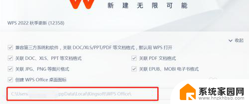windows10装wps Windows10 WPS安装步骤