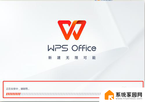windows10装wps Windows10 WPS安装步骤