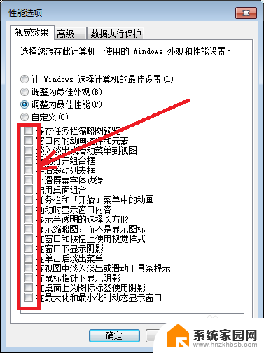 电脑启动运行太慢怎么办 电脑启动运行卡顿怎么处理