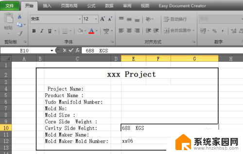 表格输入内容不显示不出来 Excel文字输入后不显示