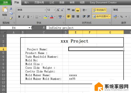 表格输入内容不显示不出来 Excel文字输入后不显示