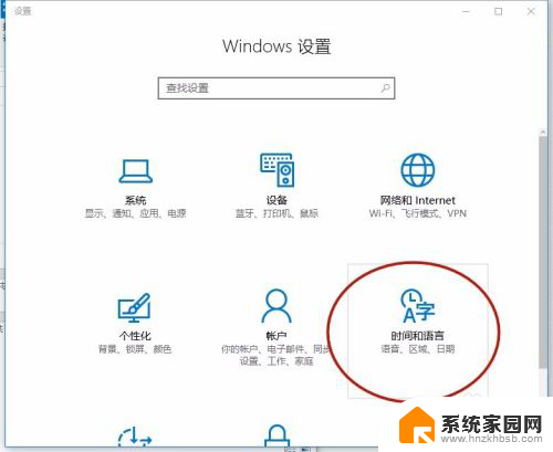 win10设置首选输入法 win10怎么设置中文输入法为默认