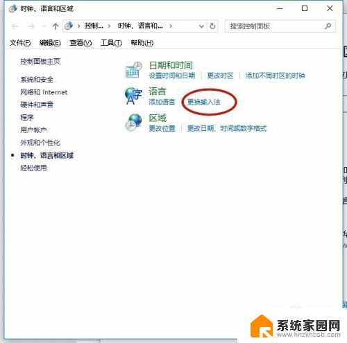 win10设置首选输入法 win10怎么设置中文输入法为默认