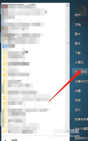 win10系统qq远程不能控制 Win10系统qq远程连接无法远控对方电脑的解决方法