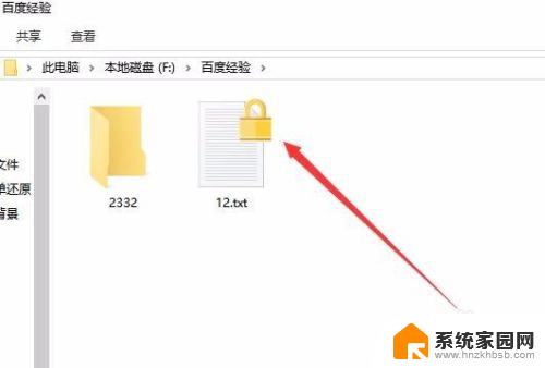 锁文件夹怎么锁 Win10如何给文件夹设置密码保护