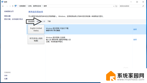 玩游戏出现输入法怎么办 Win10玩游戏输入法打字问题怎么解决