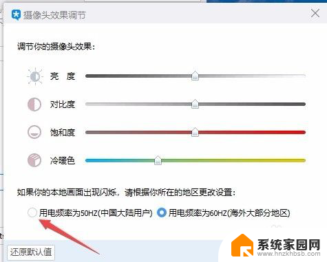 电脑摄像头清晰度怎么调 Win10笔记本电脑摄像头画质模糊怎么调整