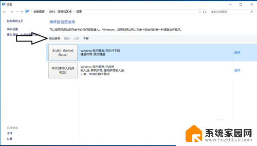 玩游戏出现输入法怎么办 Win10玩游戏输入法打字问题怎么解决