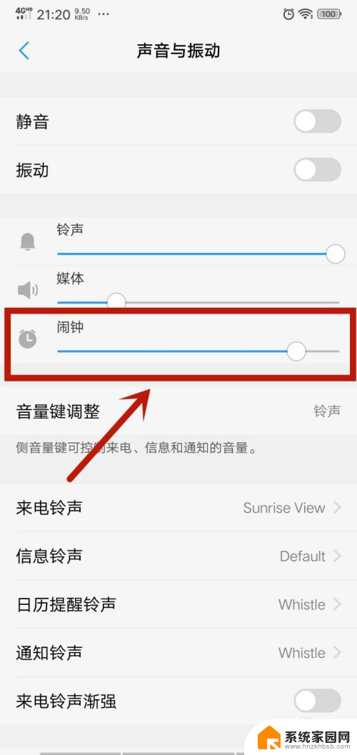 闹钟怎么调铃声 怎么在手机上设置闹钟铃声