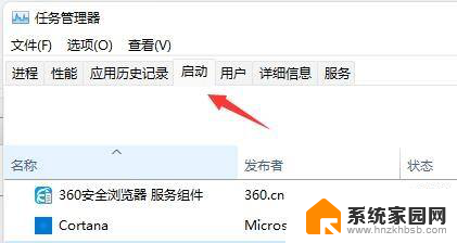 win11开机变慢了 Win11系统开机很慢怎么解决