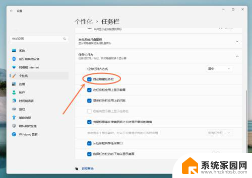 联想拯救者win11任务栏找不到了 Win11任务栏如何隐藏