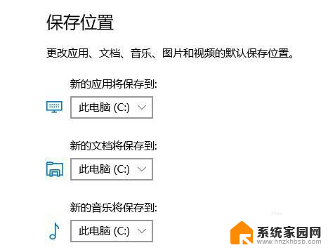 电脑更改储存位置 电脑文件保存位置修改方法