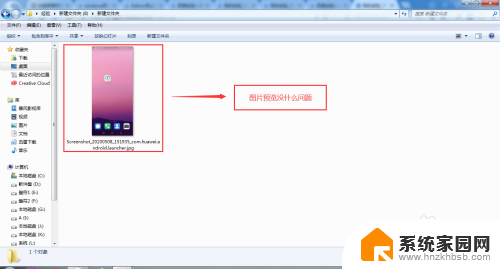 电脑内存不足打不开图片 Windows照片无法显示图片内存不足解决方法