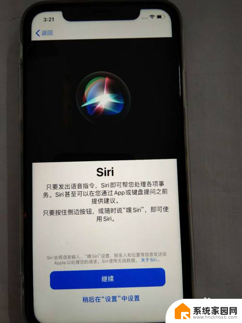 苹果手机刚开机怎么激活 iPhone苹果手机激活设置指南