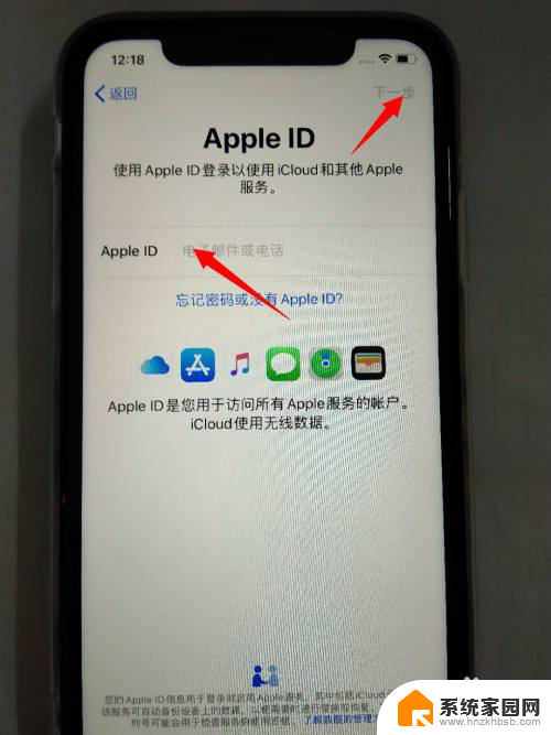 苹果手机刚开机怎么激活 iPhone苹果手机激活设置指南