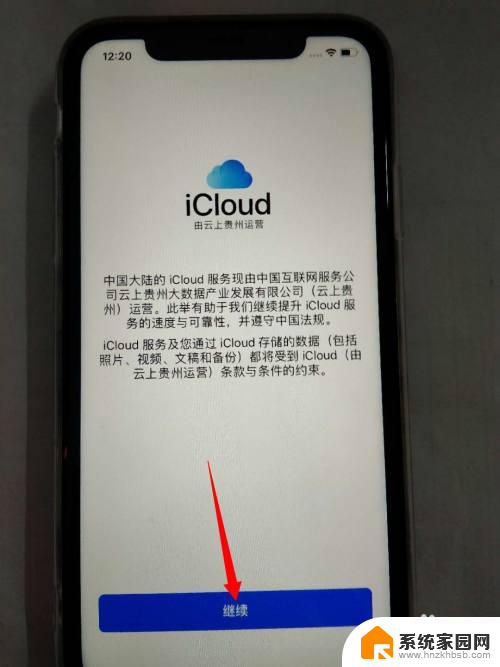 苹果手机刚开机怎么激活 iPhone苹果手机激活设置指南