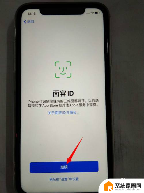 苹果手机刚开机怎么激活 iPhone苹果手机激活设置指南