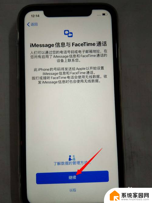 苹果手机刚开机怎么激活 iPhone苹果手机激活设置指南