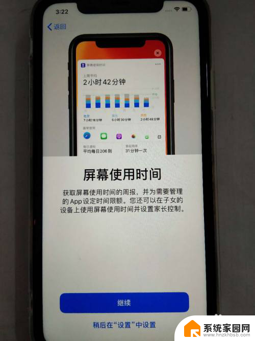 苹果手机刚开机怎么激活 iPhone苹果手机激活设置指南