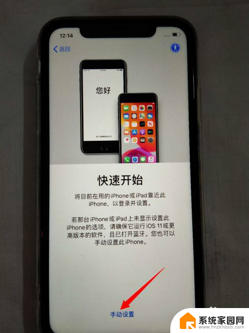 苹果手机刚开机怎么激活 iPhone苹果手机激活设置指南