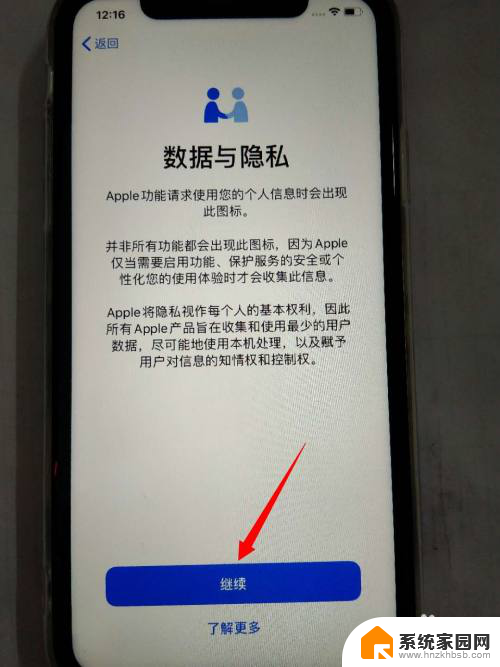 苹果手机刚开机怎么激活 iPhone苹果手机激活设置指南