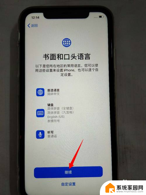 苹果手机刚开机怎么激活 iPhone苹果手机激活设置指南