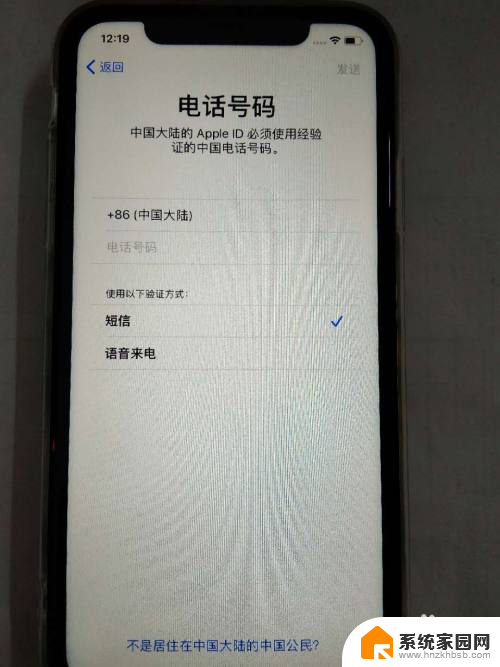 苹果手机刚开机怎么激活 iPhone苹果手机激活设置指南