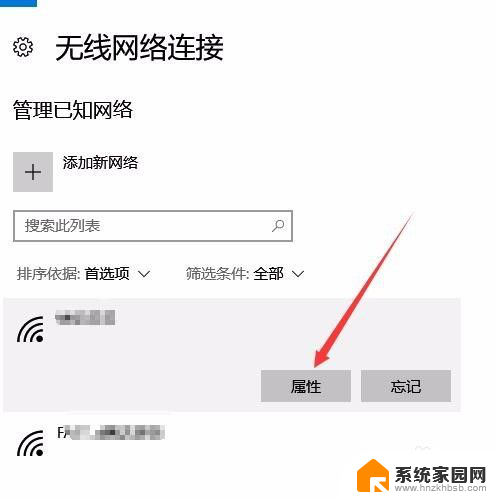 电脑如何设置网络自动连接 Win10无线网络如何实现自动连接