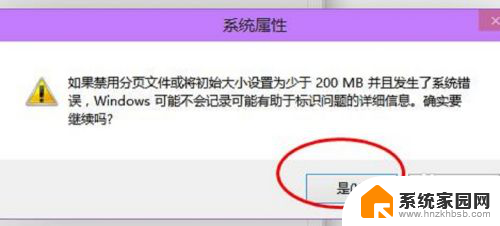 c盘设无分页文件 贴吧 win10系统虚拟内存设置步骤