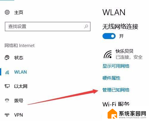 电脑如何设置网络自动连接 Win10无线网络如何实现自动连接