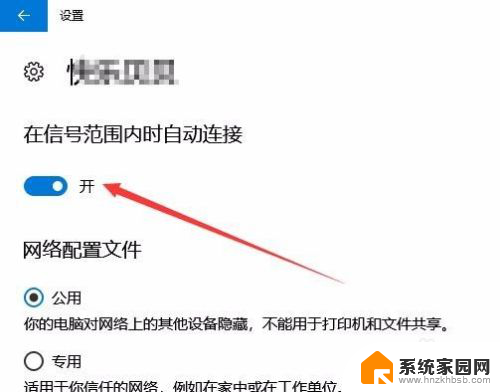 电脑如何设置网络自动连接 Win10无线网络如何实现自动连接