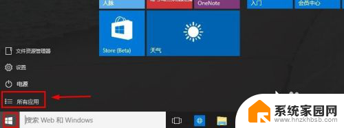 win10系统 ie浏览器 Win10怎么在桌面上打开IE浏览器