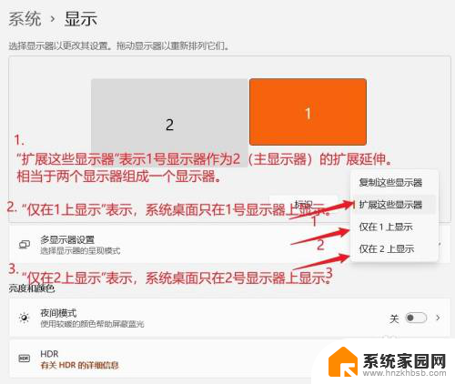 win11复制显示器 Win11系统如何设置多台显示器桌面复制