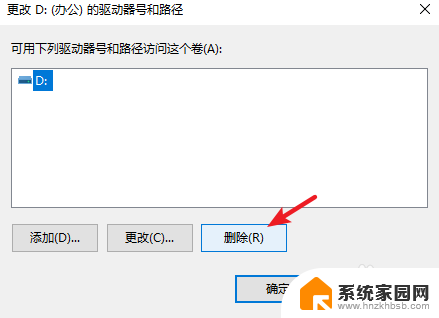 如何隐藏分区 win10 Win10系统隐藏硬盘分区的实用技巧